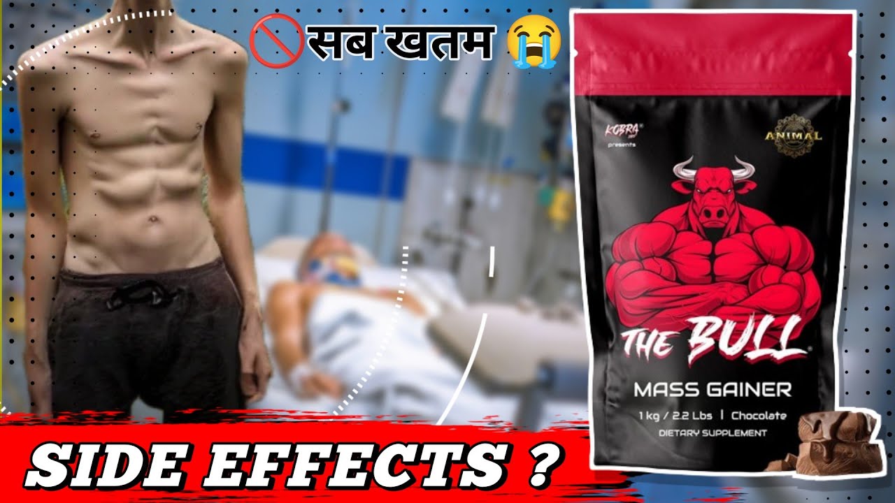 kobra labs bull mass gainer side effects | bull mass gainer ke side ...