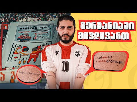 ფოფხა's on fire #9 - ევროზე მივდივართ