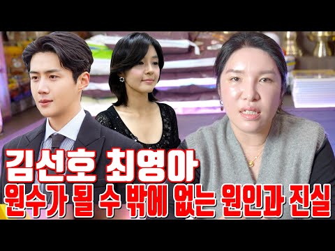 남녀 사이 원수가 될 수 밖에 없는 원인과 진실 - 대전 용한 무당 점집 추천 후기 명화당 처녀보살