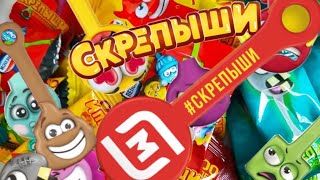 СКРЕПЫШИ АКЦИЯ В МАГНИТ | РОЗЫГРЫШ ДАРИМ СКРЕПЫШИ ЗОМБЫША 🤪ИЩЕМ В МАГНИТЕ ЮБИЛЕЙНЫЙ СКРЕПЫШ| КРЕПЫШ