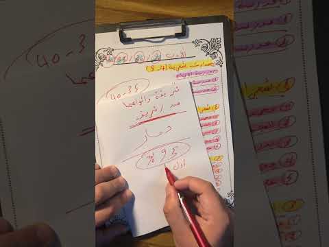 شلون تجيب 20 30 35 40 بالأدب 2025 بأقل عدد مواضيع