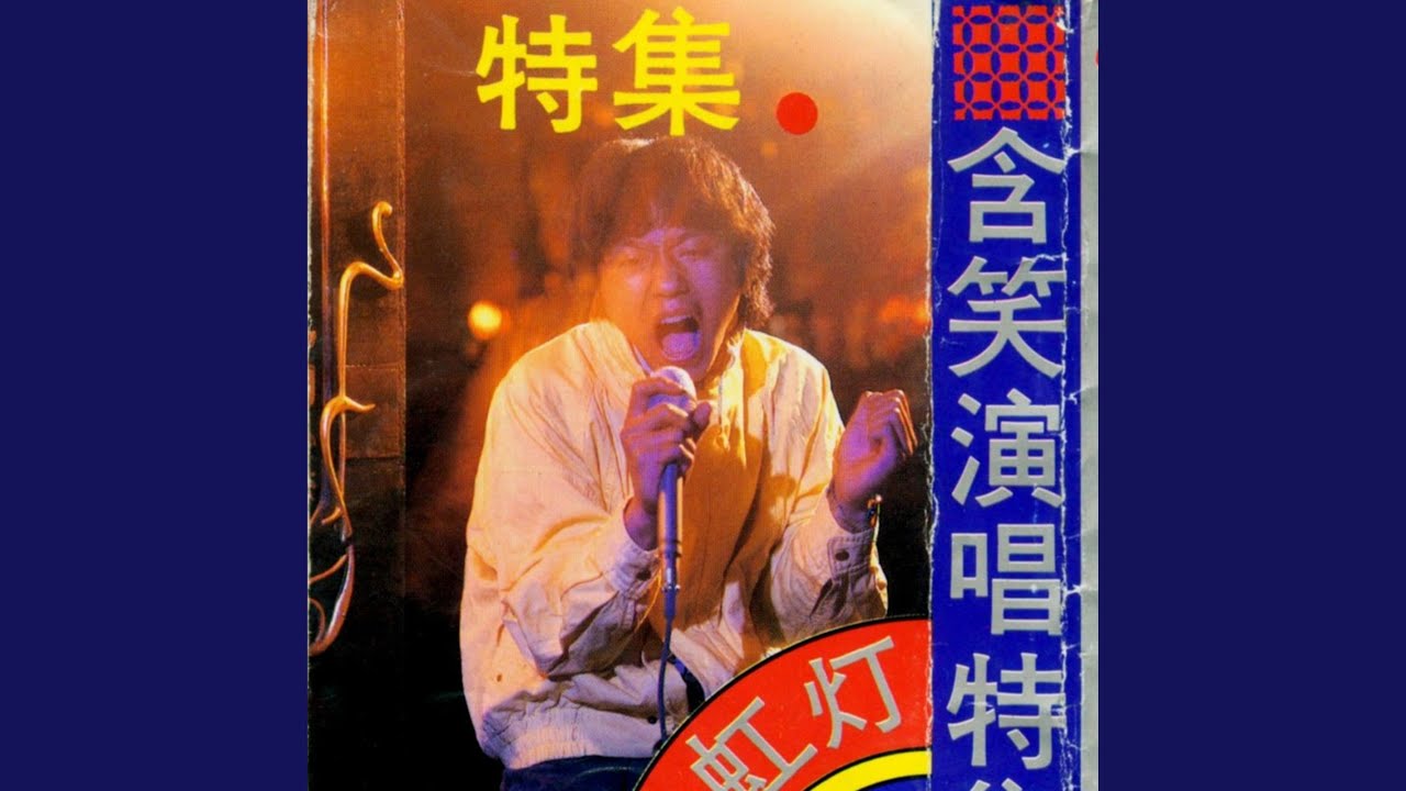 在 YouTube 上觀看「中國舞 (桃李杯舞蹈比賽的主題曲)」 在 YouTube 上觀看「中國舞 (桃李杯舞蹈比賽的主題曲)」