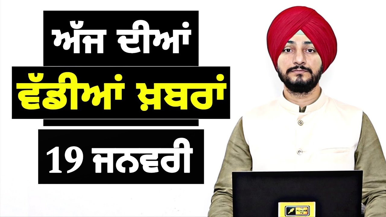 ਪੰਜਾਬੀ ਖ਼ਬਰਾਂ | Today Punjabi News | Punjabi Prime Time | Canada | Mann | Judge Singh Chahal