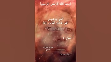 بسم الله الرحمن الرحیم #سورة_البقرة #سورة_ق #سورة_هود #الله #بهروز_رضوی #خدا #مسعود_ریاعی