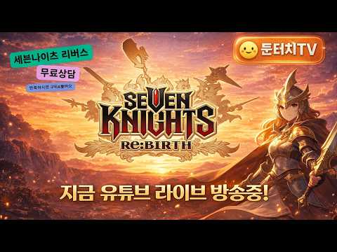 Seven Knights Re:BIRTH: What the Hayun Video Description Says