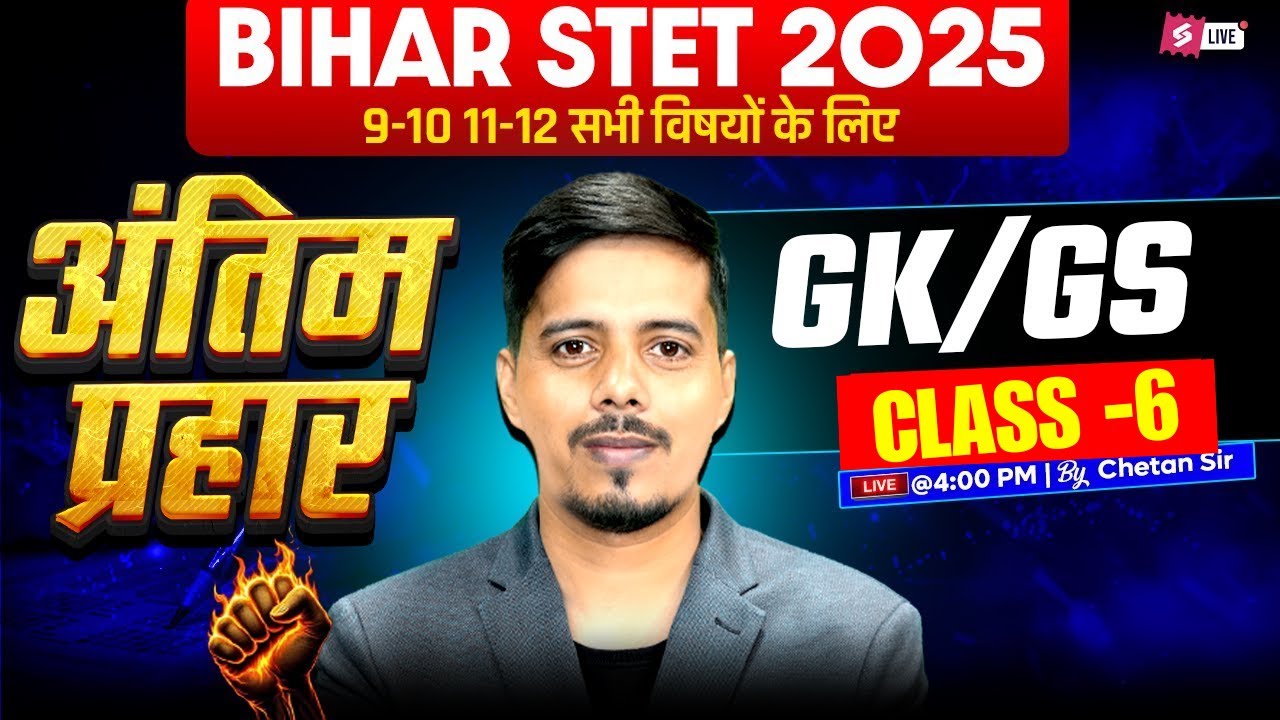 Bihar STET 2025 | Bihar STET GK GS Marathon Class | Bihar STET GK/GS  Preparation By Chetan Sir