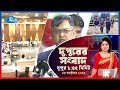 Rtv Dupurer Songbad | দুপুরের সংবাদ | ০৪ অক্টোবর , ২০২৫ | Rtv News