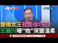 韓國瑜及政府的爭論