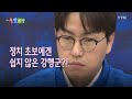 [돌발영상] 조곤조곤~ 차분해서 더 강력한(?) 한지아 "징계, 진행하시라" / YTN