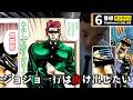 【6番線オンライン】ジョジョ一行は抜け出したい【声真似】