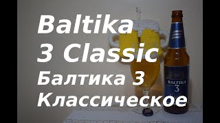 Baltika 3 Classic