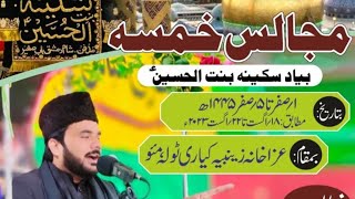 Majlis e Khamsa Majlis 4 | Maulana Ibne abbas naqvi | Anjuman Alamdar e Hussaini Mau