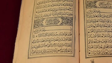 سورة الإنسان - الشيخ محمد هيثم منيني رحمه الله