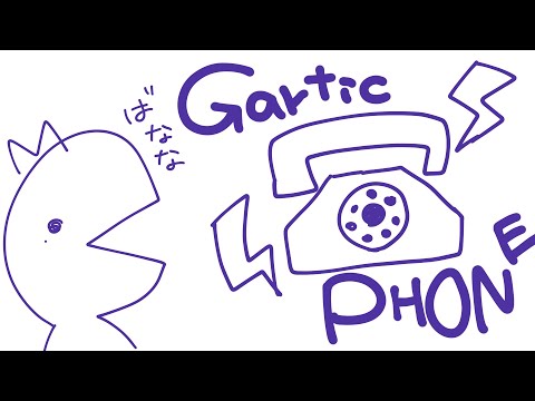 【Vtuber】おえかき伝言うぇ～い【Gartic Phone】