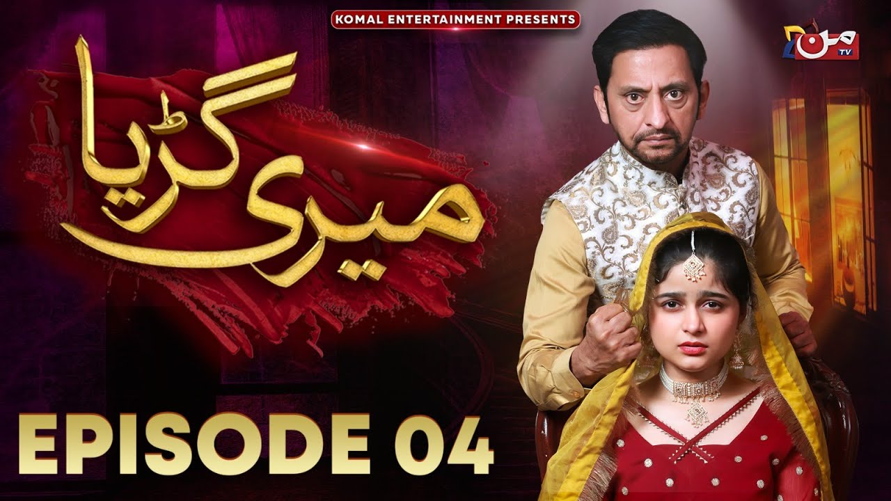 Meri Guriya  Episode 04  Saleem Mairaj   Leena Khan  MUN TV Pakistan