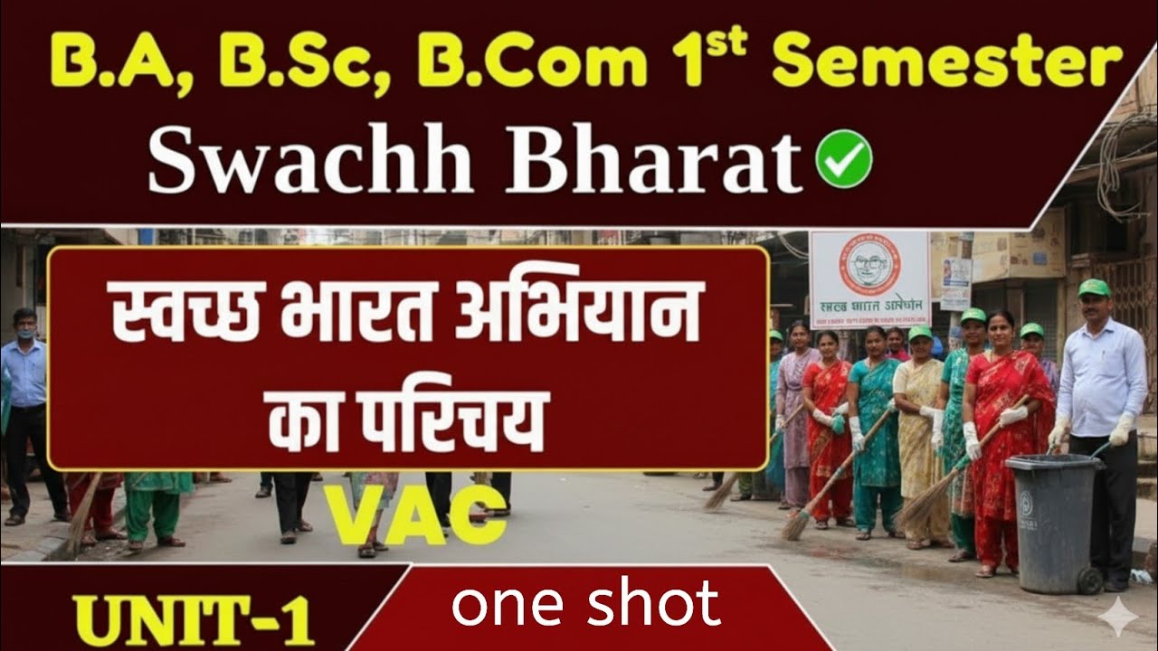 BA 1st Semester Swachh Bharat Syllabus 2025 - 2029 | BA Semester 1 Swachh Bharat Syllabus (VAC)