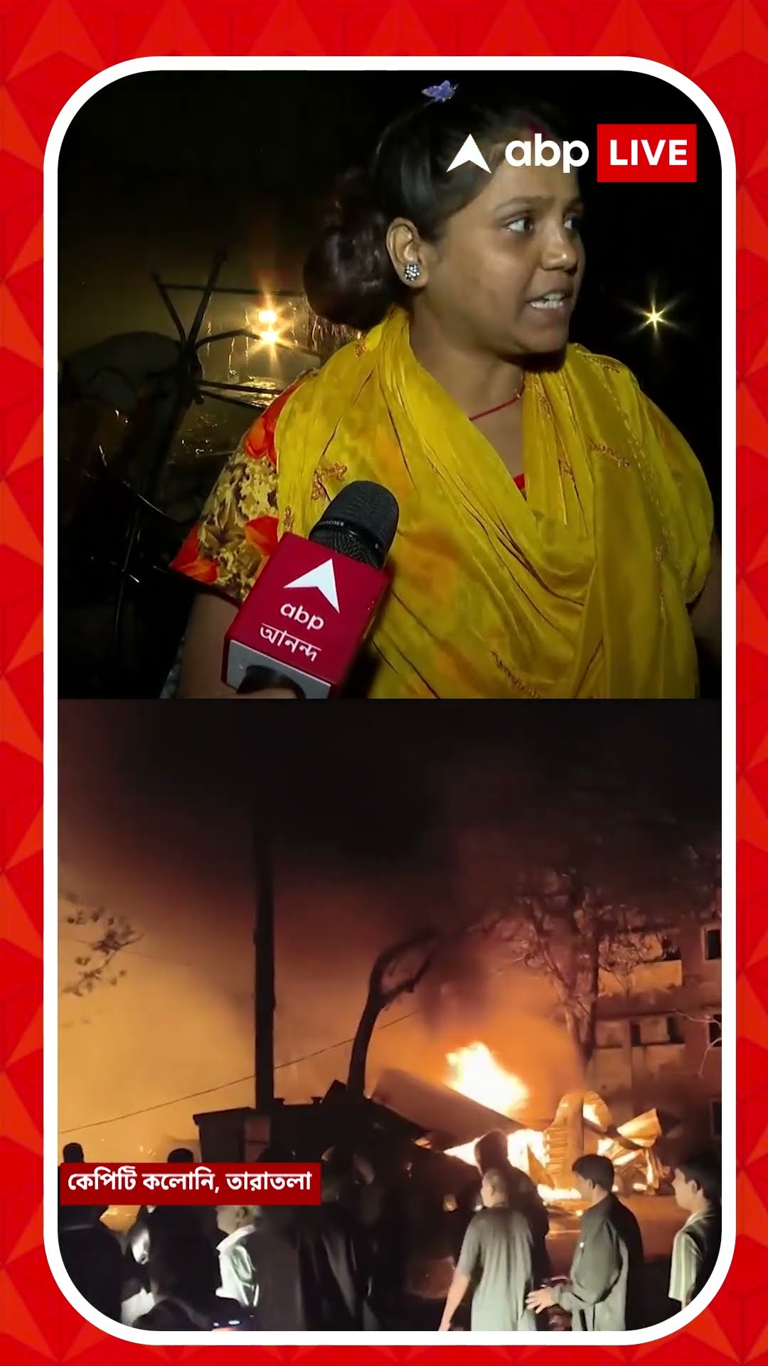 তারাতলায় ভয়াবহ অগ্নিকাণ্ডে মুহূর্তে সব পুড়ে ছাই ! ঘরছাড়া বহু অধিবাসী। হাহাকার স্থানীয়দের