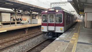 近鉄 大阪線 2430系 W37編成+1422系 VW25編成+1253系 VC61編成+5200系 VX05編成 快速急行 今里駅 通過