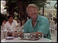Kako je izgledalo ljetovanje 1989. godine u SFRJ?