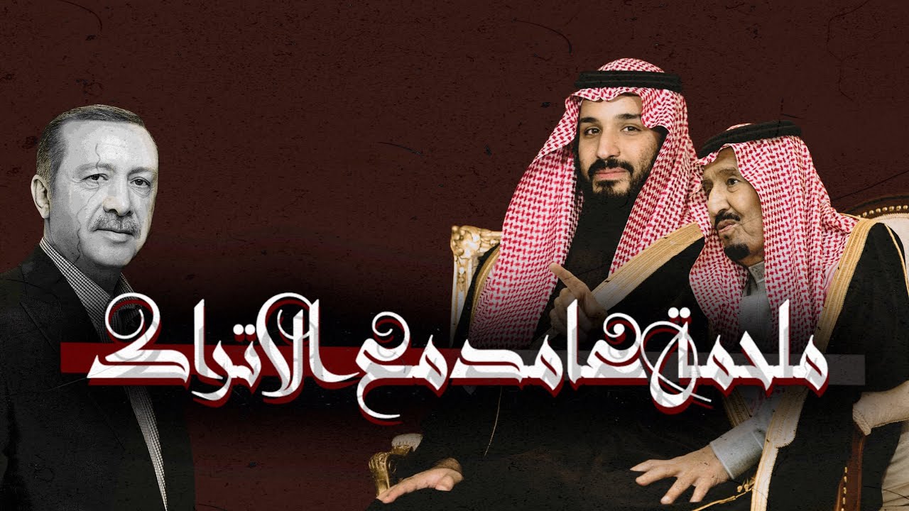 شيله | ملحمة غامد مع الأتراك | كلمات : حامد مغرم | أداء : انس المجدوعي | حصرياً 2020