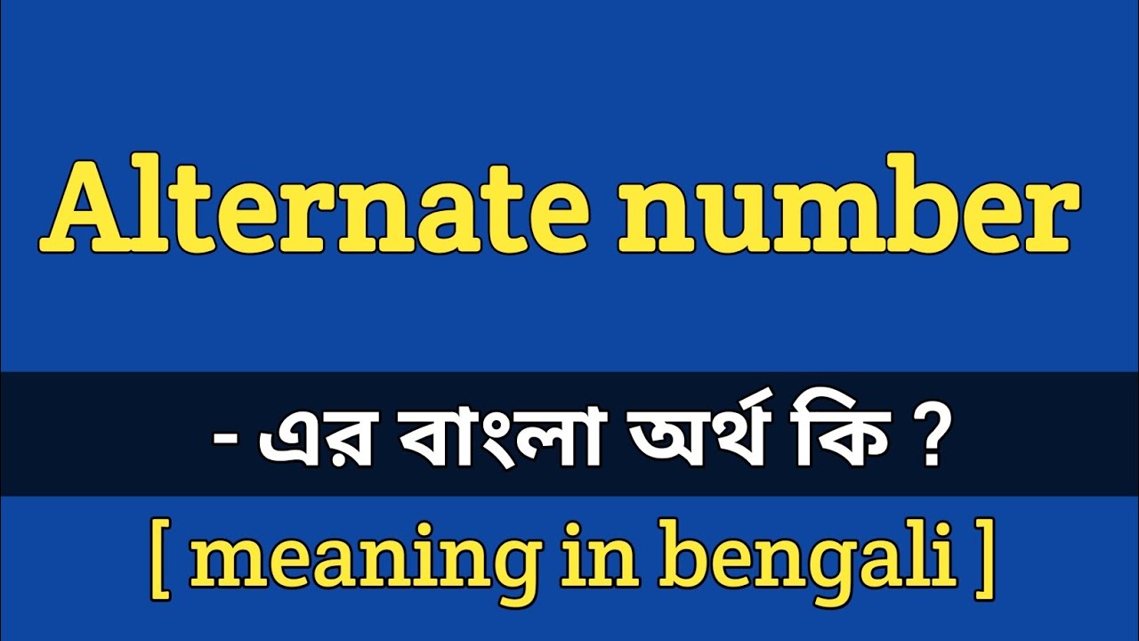 Alternate number meaning in bengali || Alternate number মানে কি ?