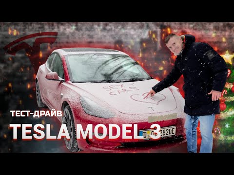 Обзор Tesla Model 3 Performance 2022: лучший электромобиль?