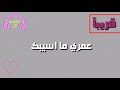 حاله واتس فراوله اغنيه رومانسيه سامر المدني لسه منزلتش 