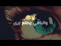 نغمه رنين تخبل تبقى حبيبي بالكلب نوري المرشدي
