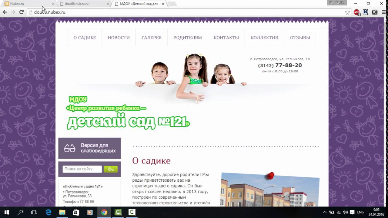 Сайт юкоз как сделать версию для слабовидящих на