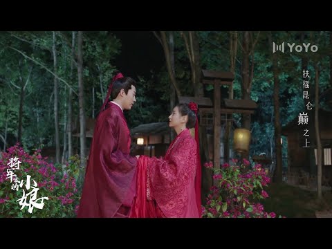 Cutie Pie unmarried got pregnant first! Jin&rsquo;er held a grand wedding for her.💋Chinese drama💋