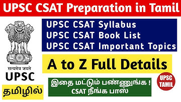 How to clear UPSC CSAT explained in Tamil | UPSC CSAT Self Preparation Strategy Tamil | UPSC TAMIL
