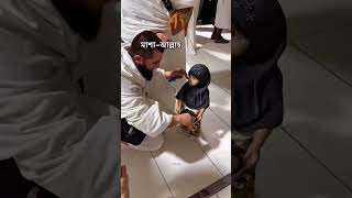 মাশা-আল্লাহ 🕌🕋#foryoupage #foryou #trending #ti ̇ktok #liakatali77 #quran #dua #motivation #ytshorts