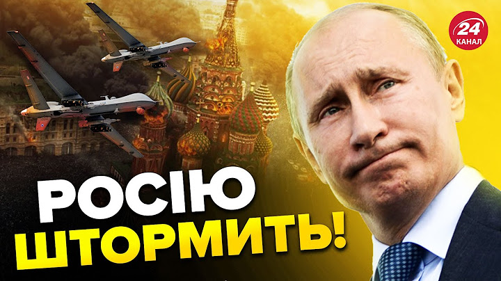 😈ПУТІН скасовує своє ШОУ! / БОЇТЬСЯ прильоту безпілотників по МОСКВІ?