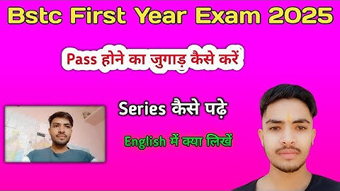 Bstc First Year Exam 2025||D.el.ed first year kya pde||Series kese pde?