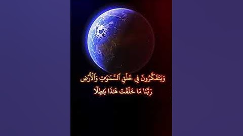 تلاوة مباركة، ربنا ما خلقت هذا باطلا سبحانك فقنا عذاب النار #هيثم_الدخين