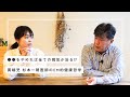 「あれダメこれダメ」はもう古い!自分の大好きなことが薬になる!?杉本一朗医師のEM的健康哲学