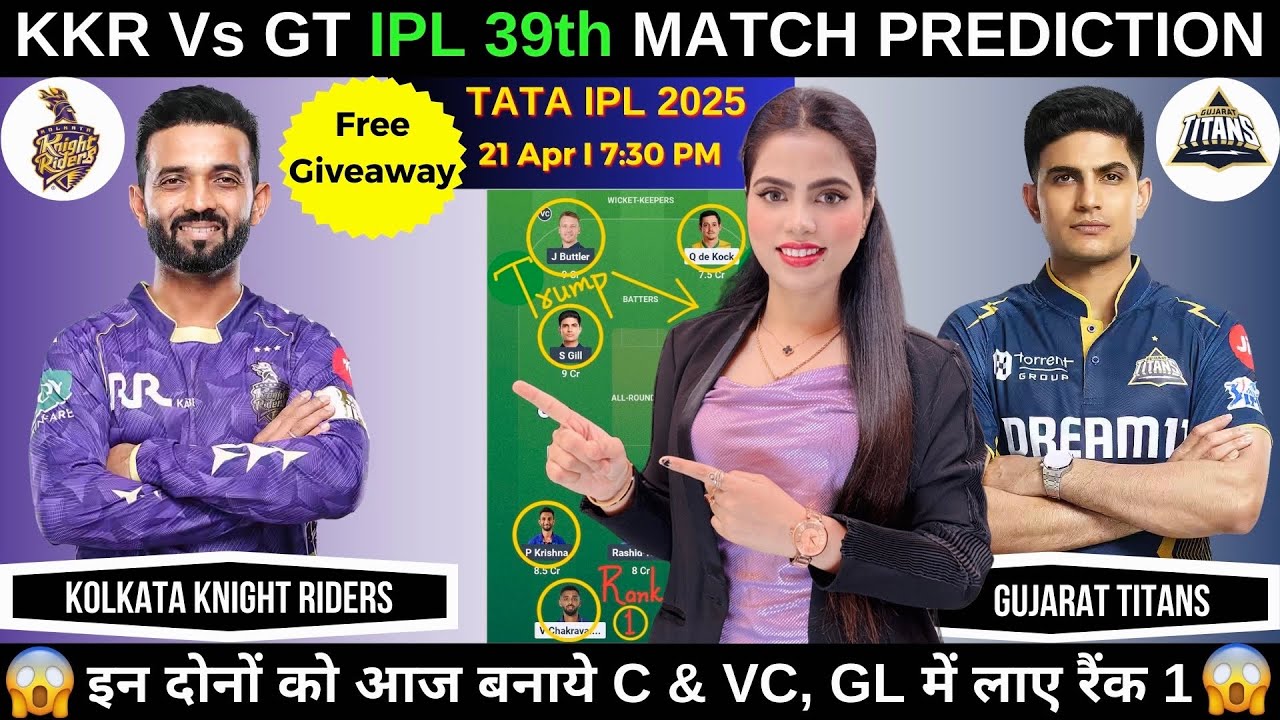 KKR vs GT Today Match Prediction | Kolkata Knight Riders vs Gujarat Titans IPL 2025 39th Match