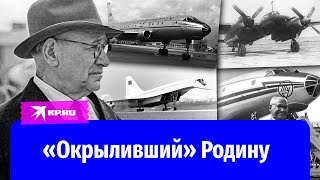 Жизнь великого авиаконструктора Туполева: самолеты, арест и реабилитация