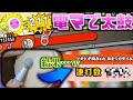 また新しい連打方法見つけたわ…w