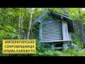 Императорская сокровищница храма Карафуто