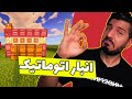 انبار اتوماتیک Minecraft Java Edition 1 16 5 