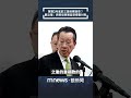 軍購相關議題