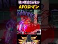 【ヒロアカUR】紫AFOでWキル【僕のヒーローアカデミアウルトラランブル】#shorts