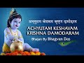     achyutam keshavam  krishna bhajan by bhagvan das