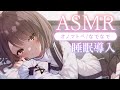 【ASMR/囁き】こしょこしょ耳元でオノマトペ。優しくなでる。近めの吐息。💭Onomatopoeia/Healing Whispering【神瀬よわ/Vtuber】