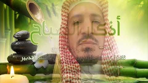 اذكار الصباح بصوت القارئ عبدالرحمن ابوالغيط