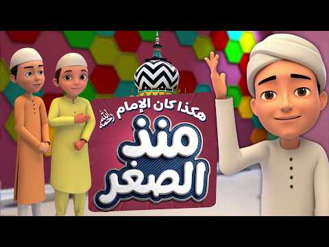 EP 118 25 Safar Ala Hazrat HD thumbnail
