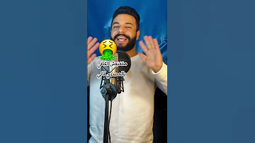 تخيل الاغنيه دي بالمصري 