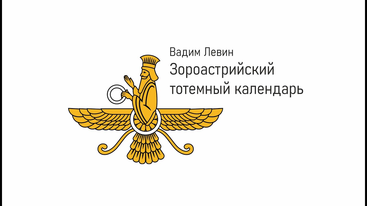 Вадим Астролог