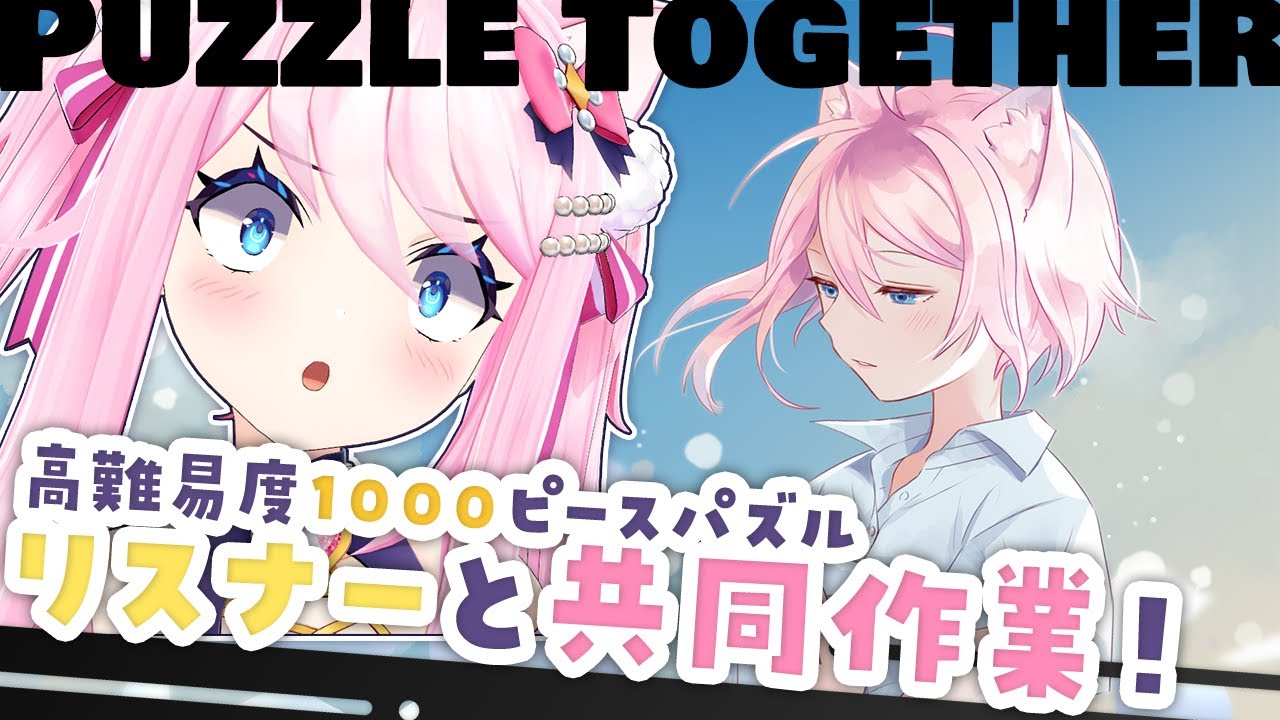 【パズル】2点おまとめ YouTube